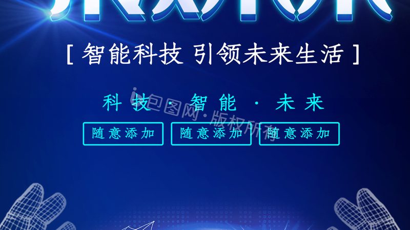 打造卓越体验：智能客服的选型与优化策略**